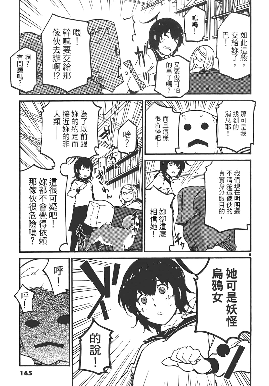 Page 149