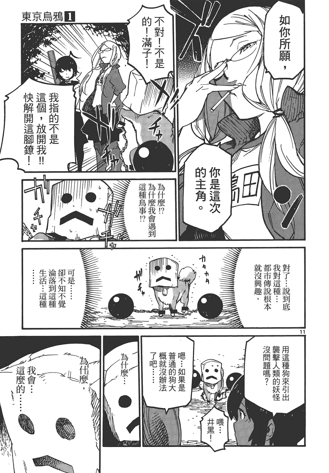 Page 151