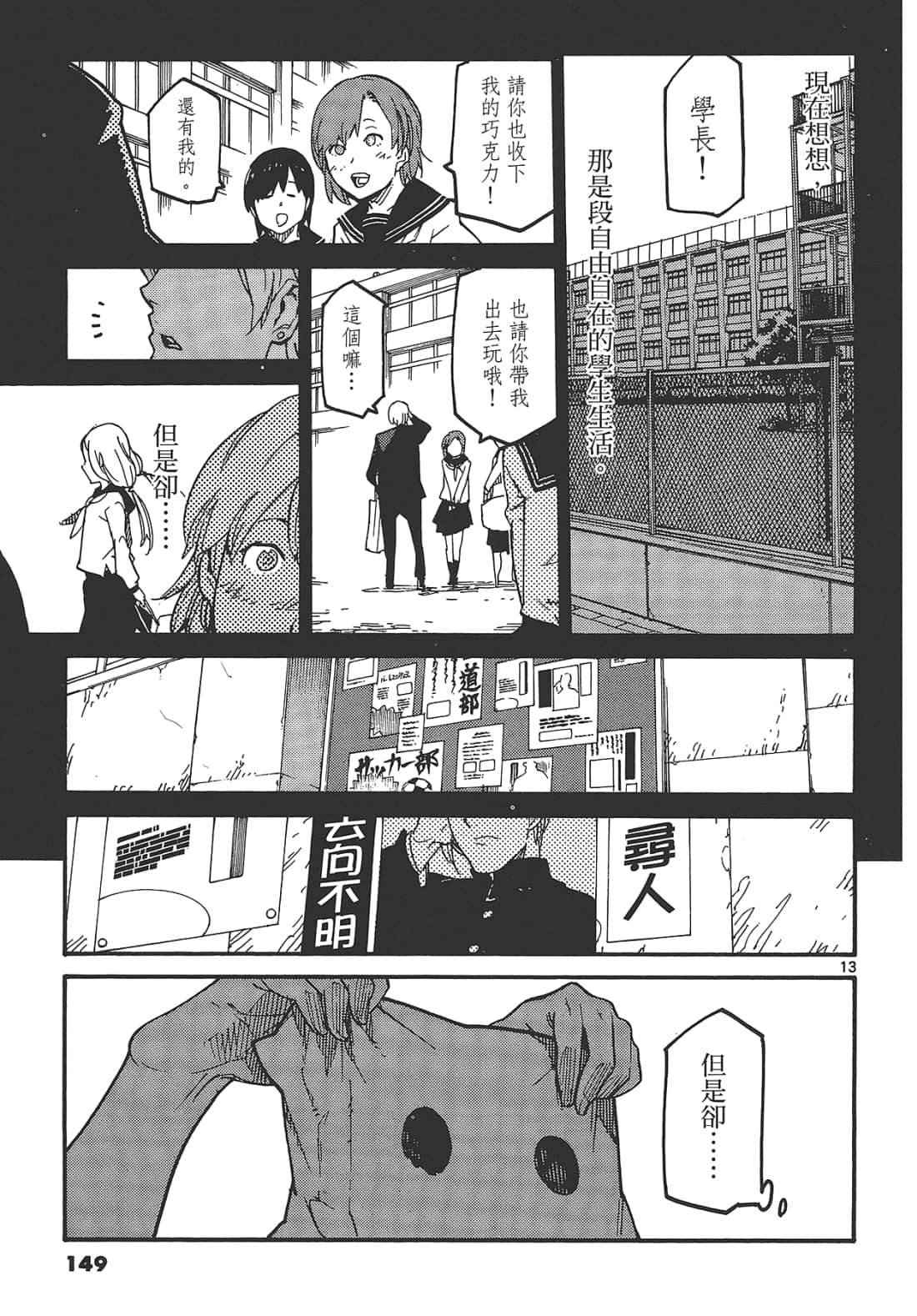 Page 153
