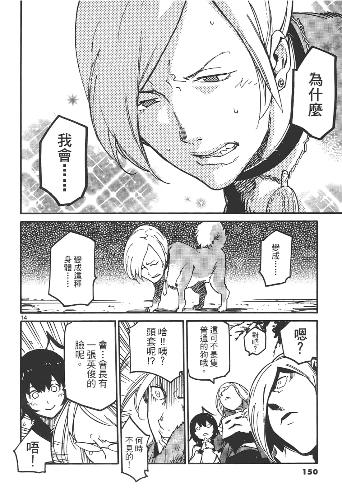 Page 154