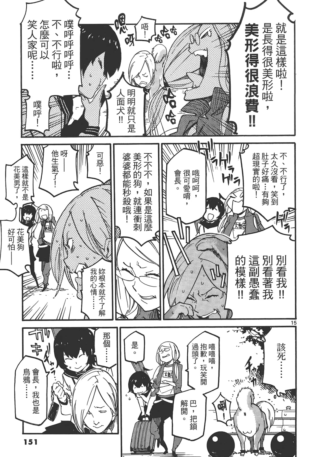 Page 155