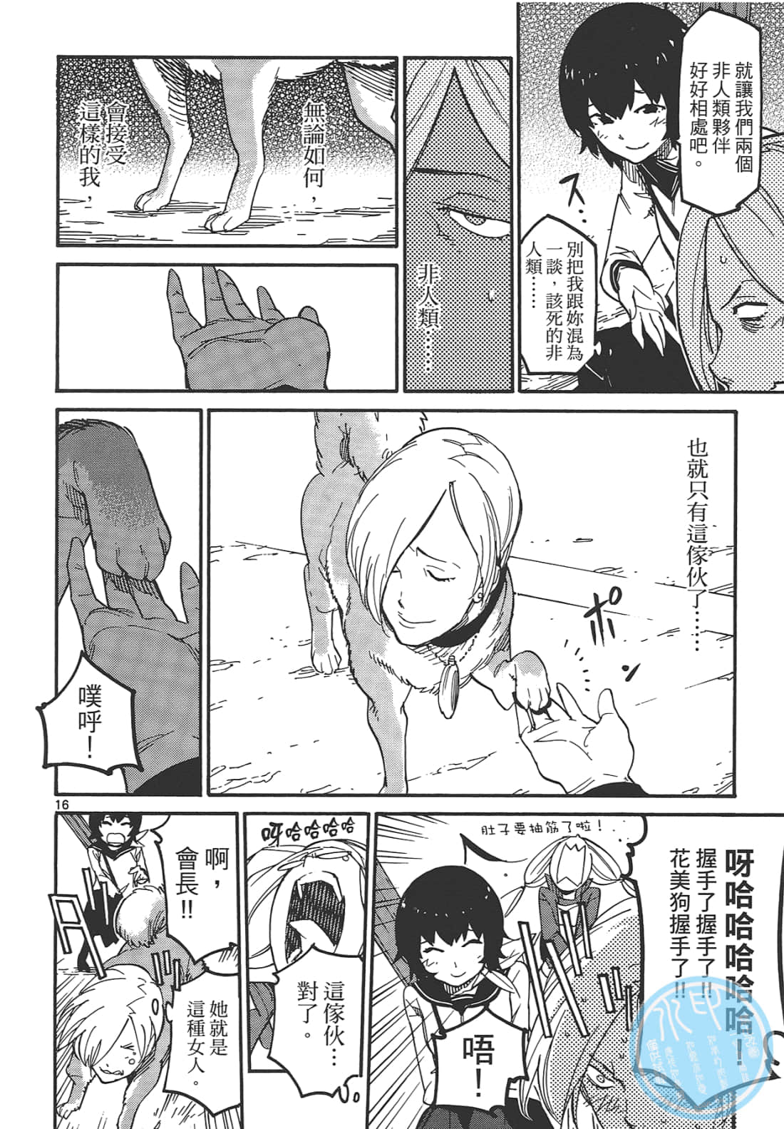 Page 156