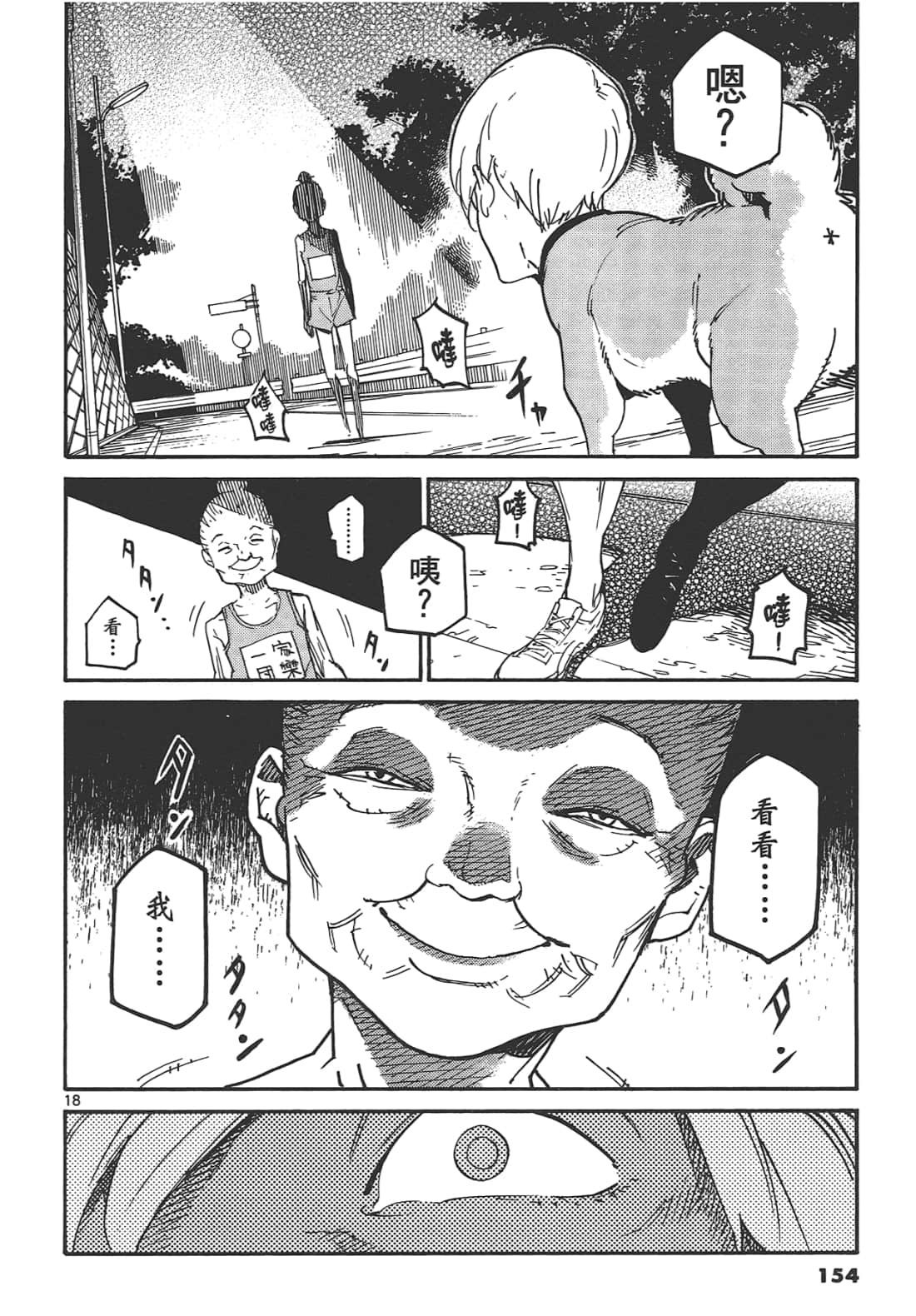 Page 158