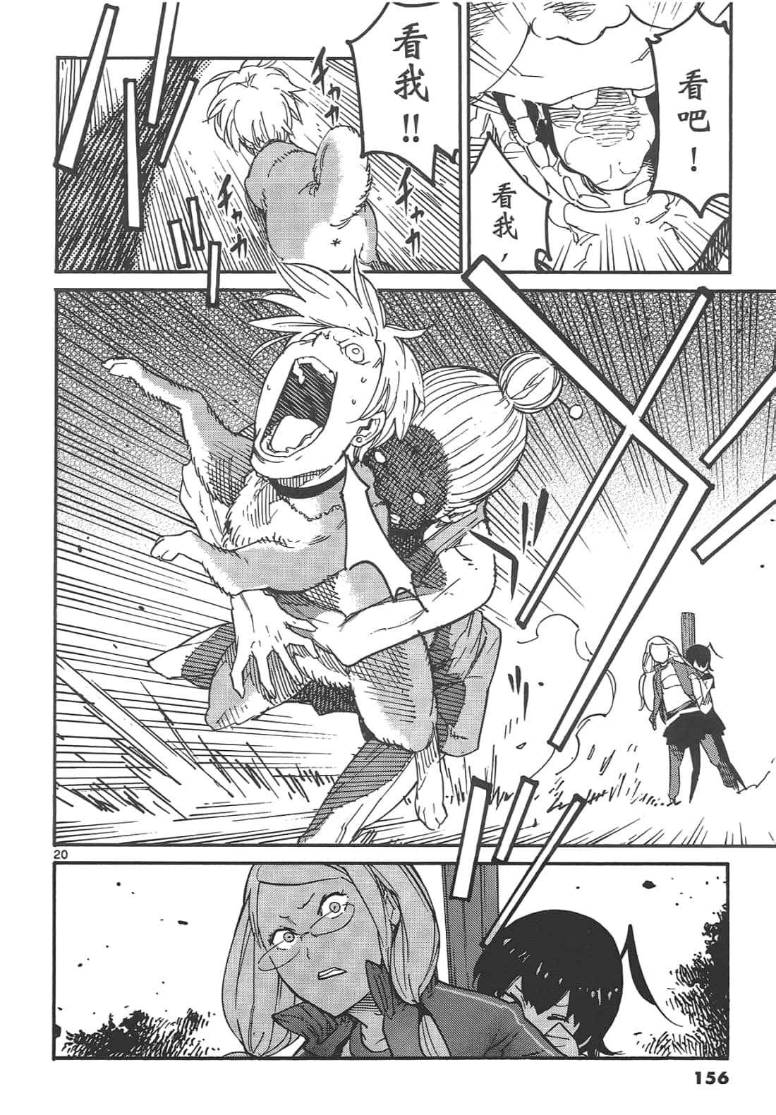 Page 160