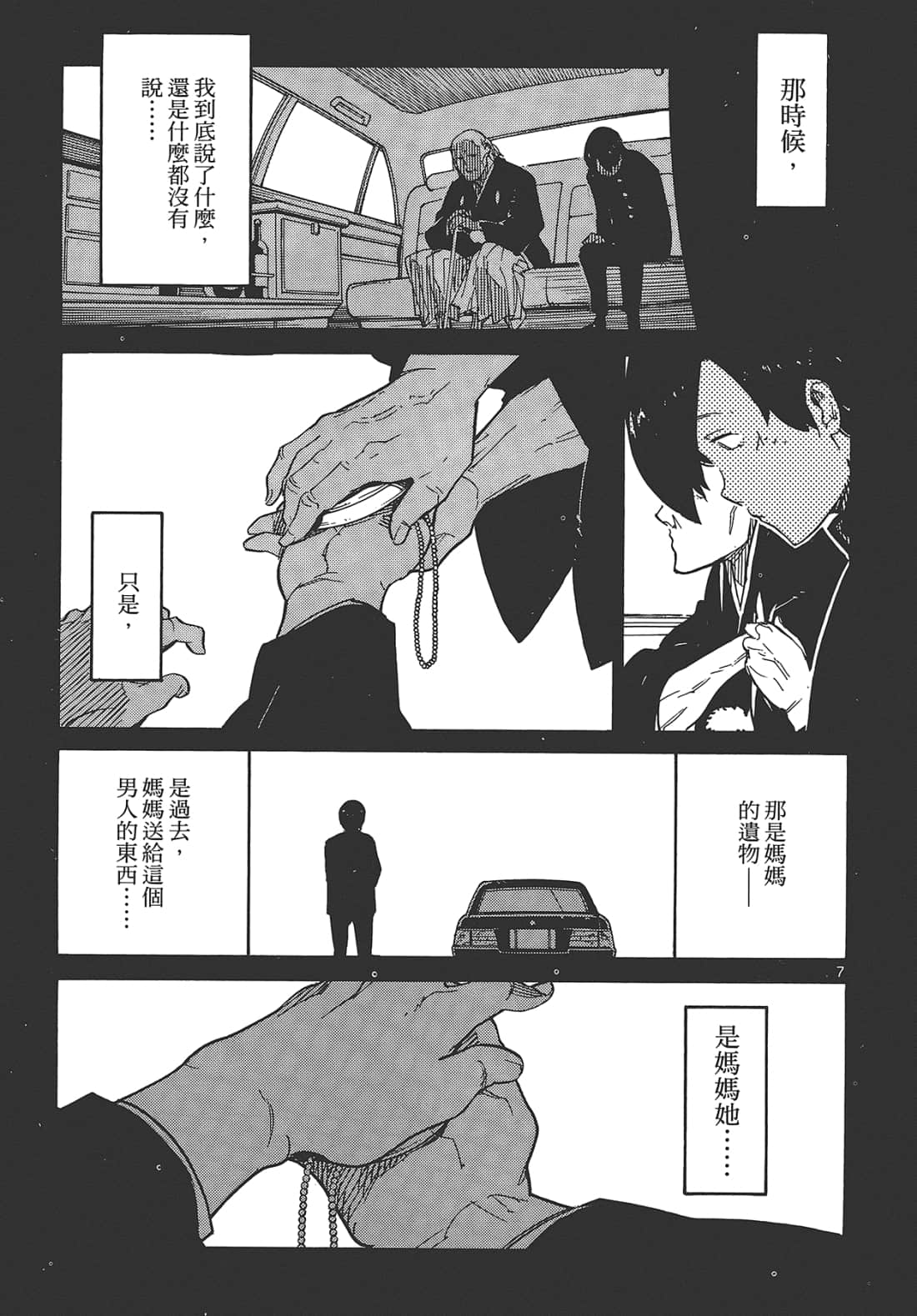Page 167