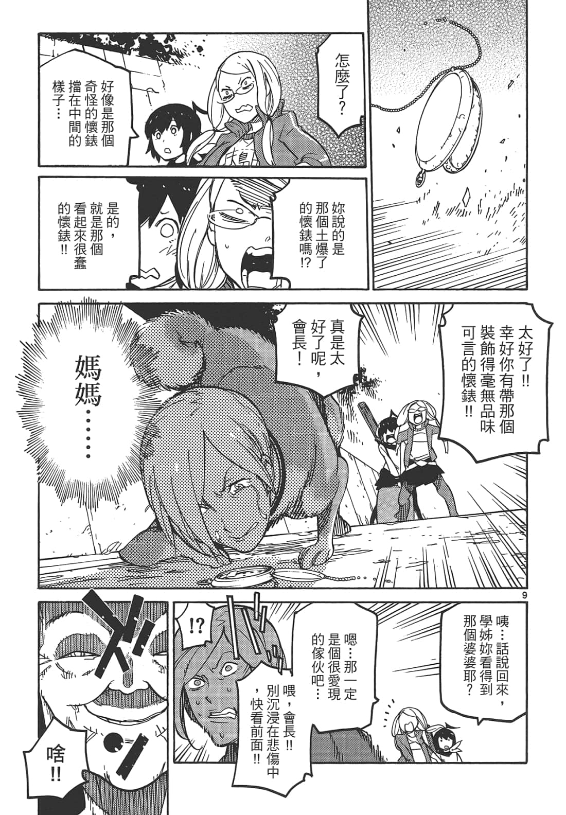 Page 169