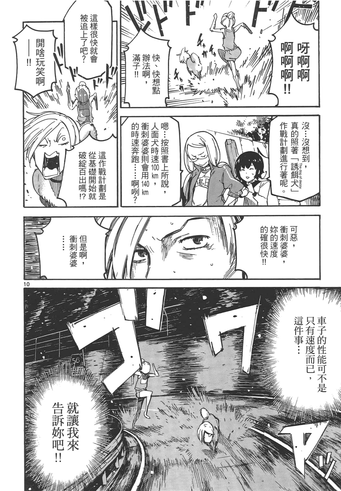 Page 170