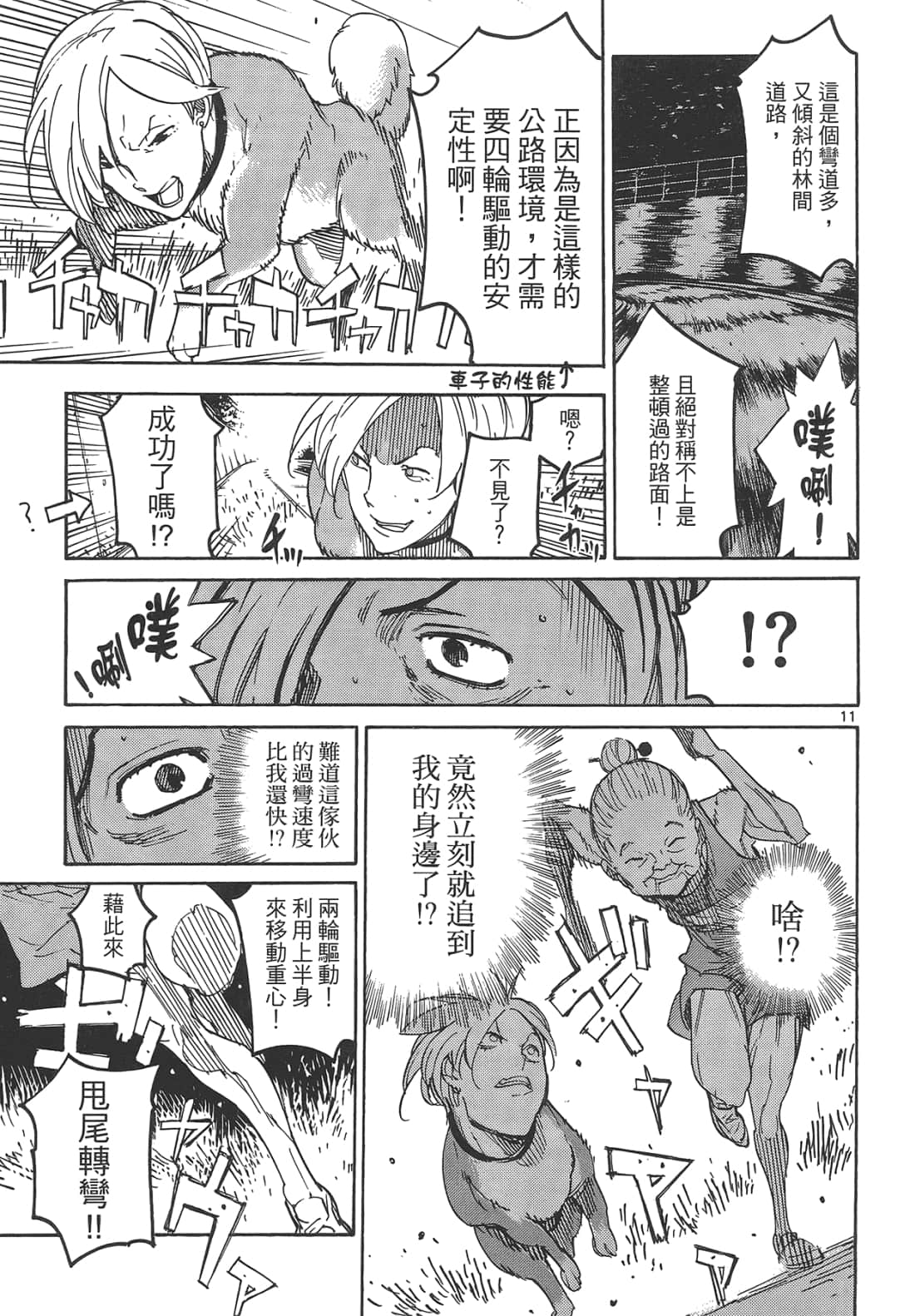 Page 171