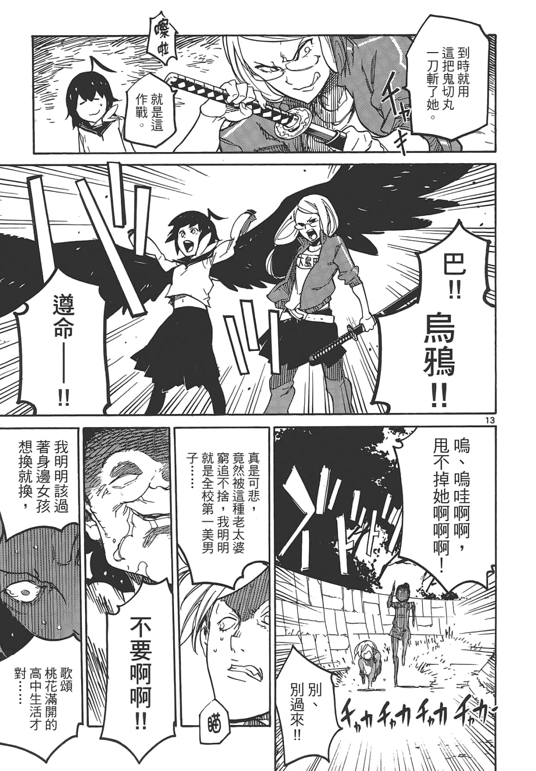 Page 173