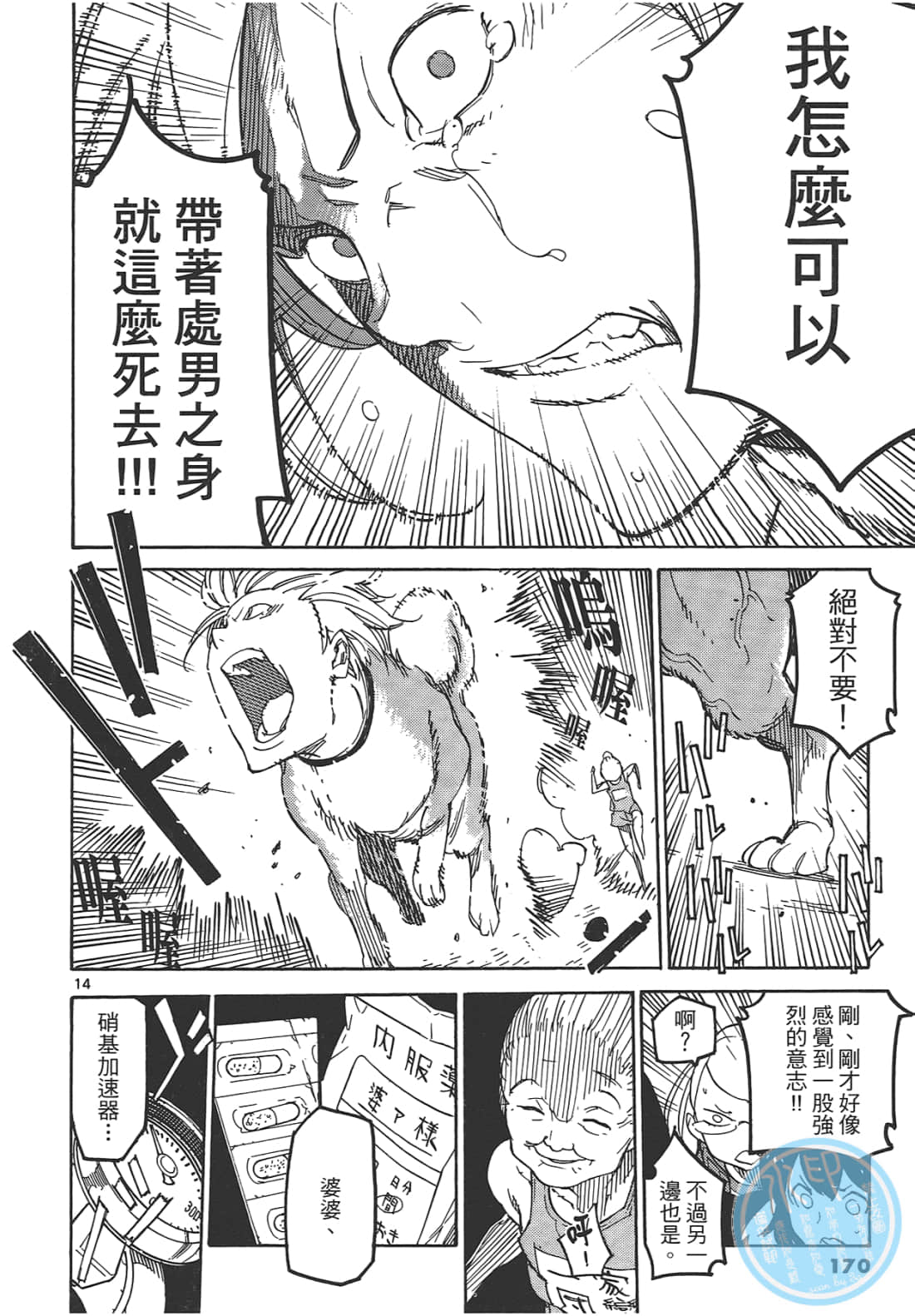 Page 174