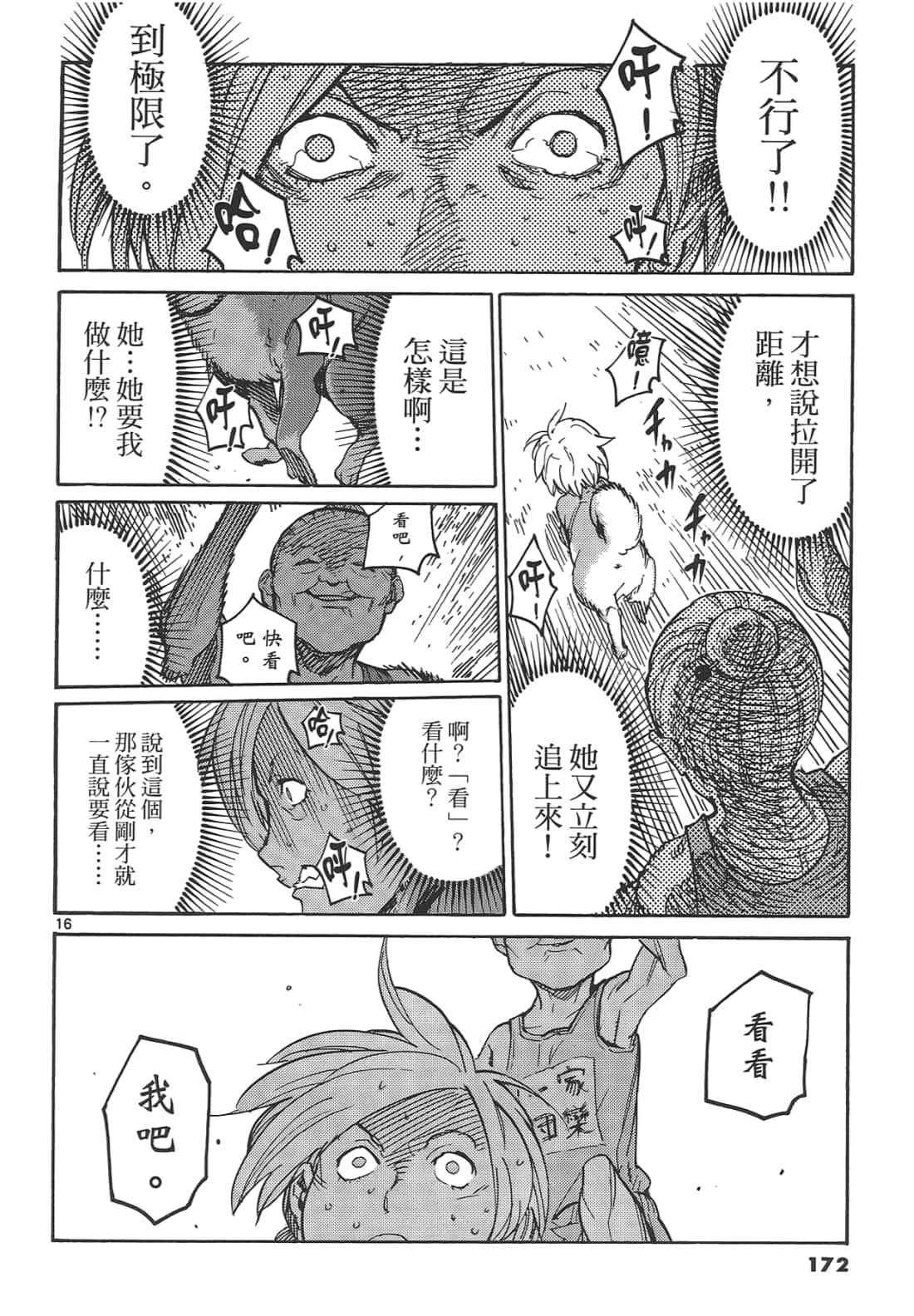 Page 176