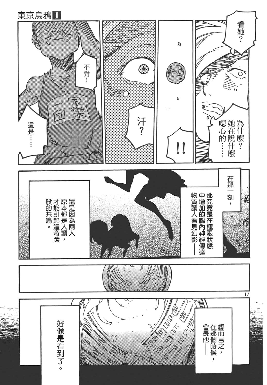 Page 177