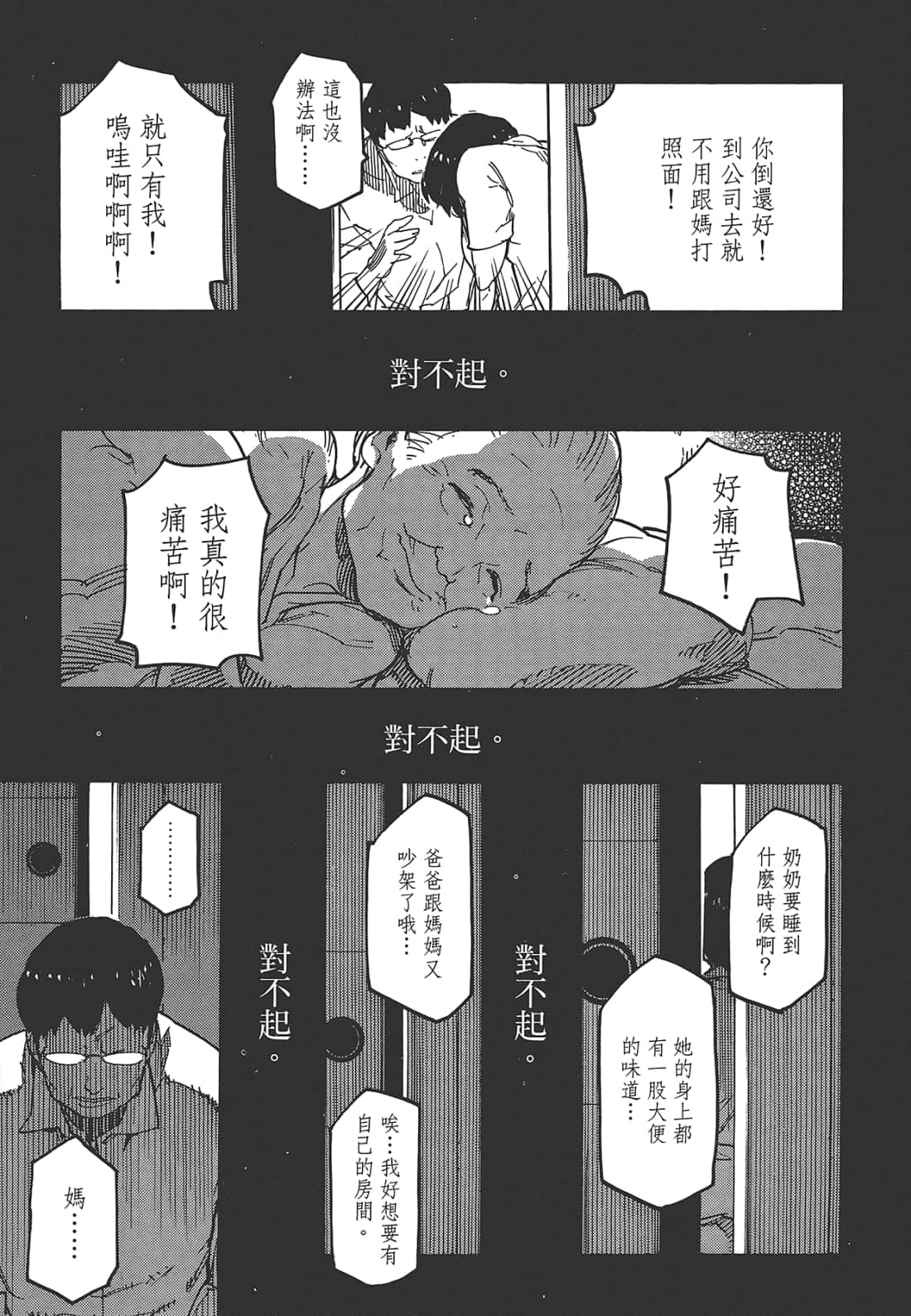 Page 179