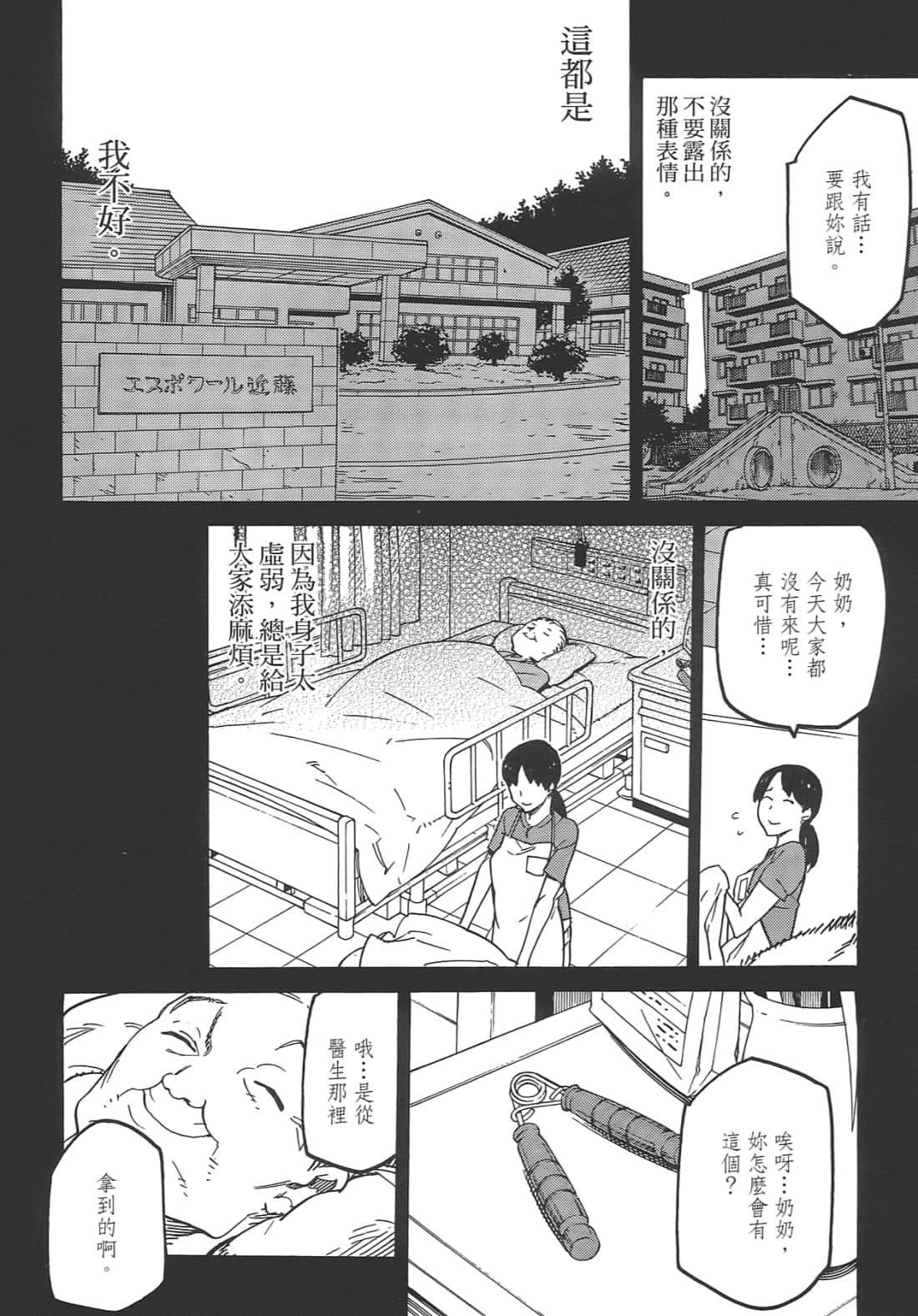 Page 180