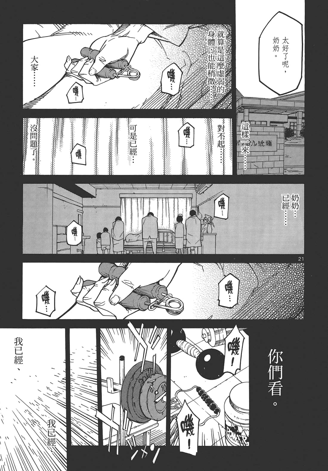 Page 181
