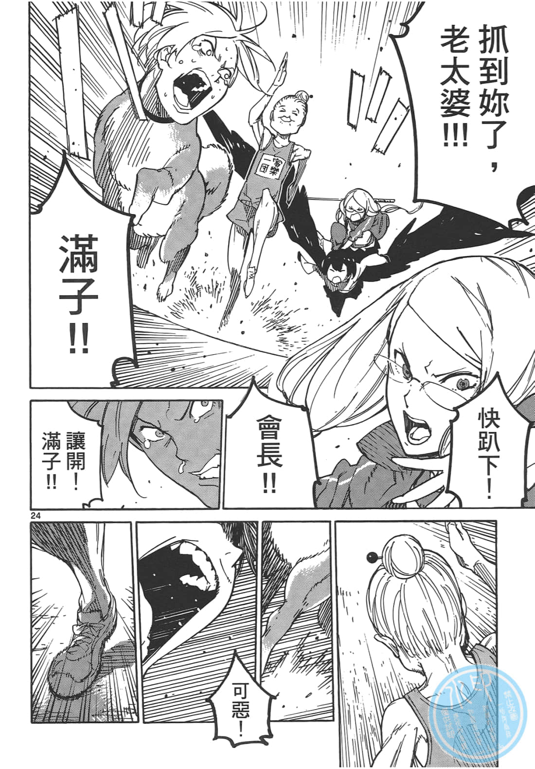 Page 184