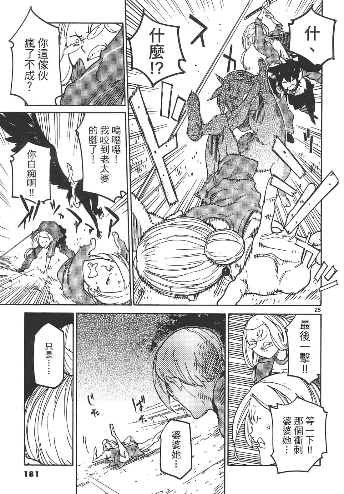 Page 185