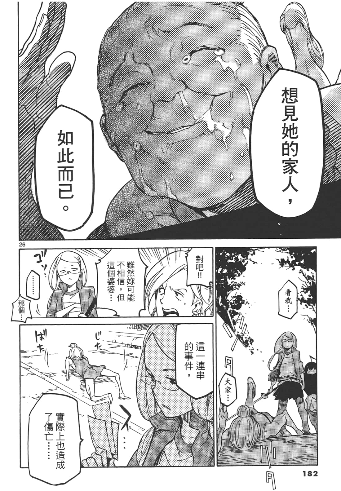 Page 186