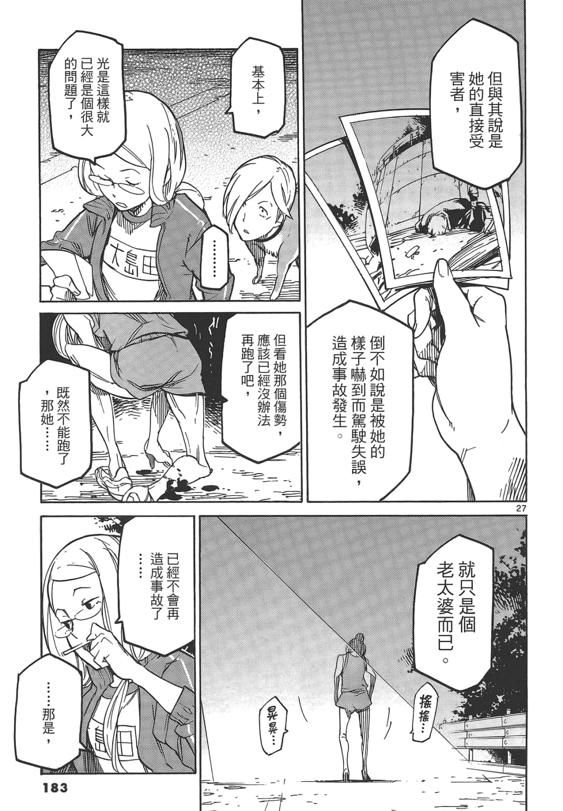 Page 187