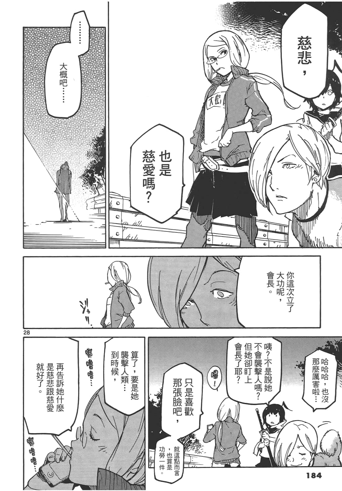 Page 188