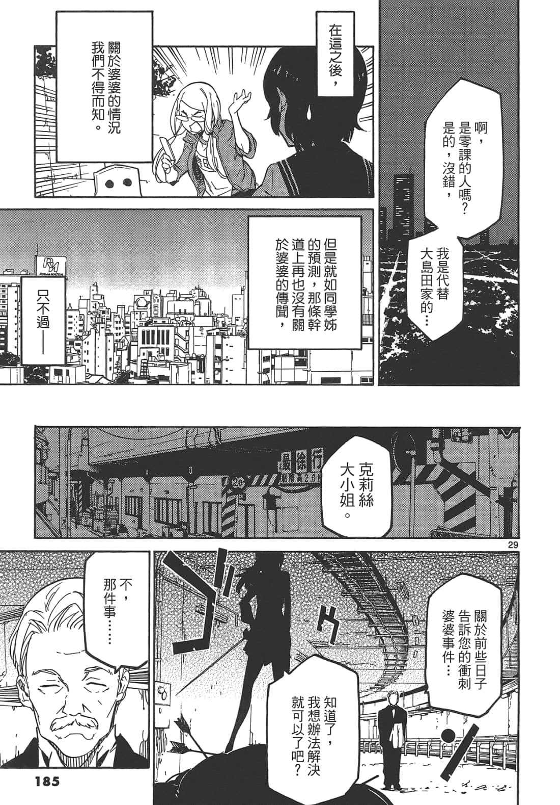 Page 189