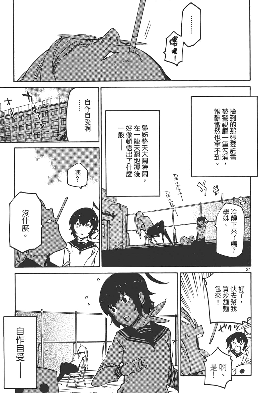 Page 191