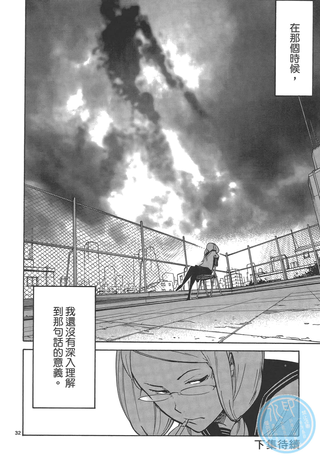 Page 192