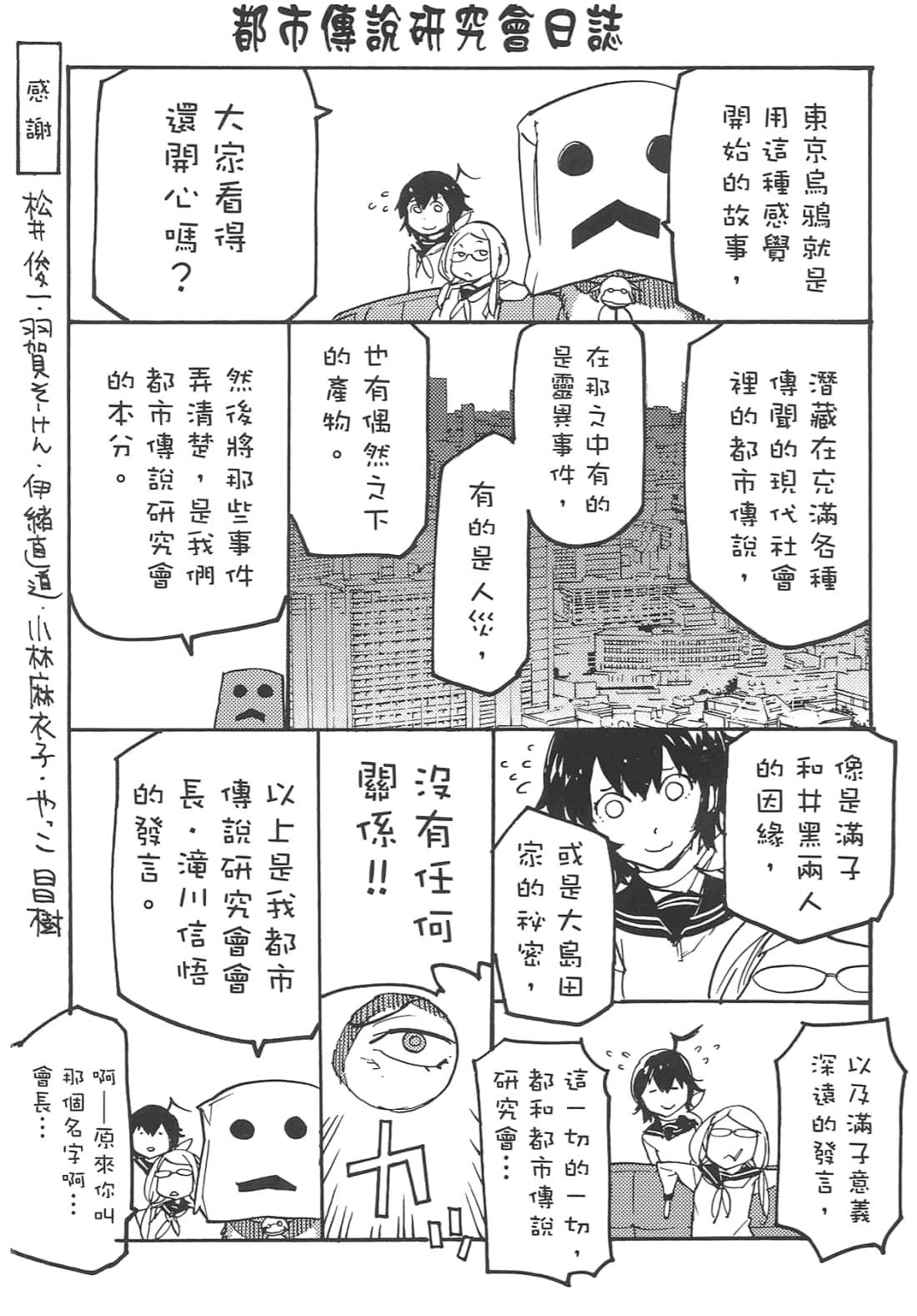 Page 194