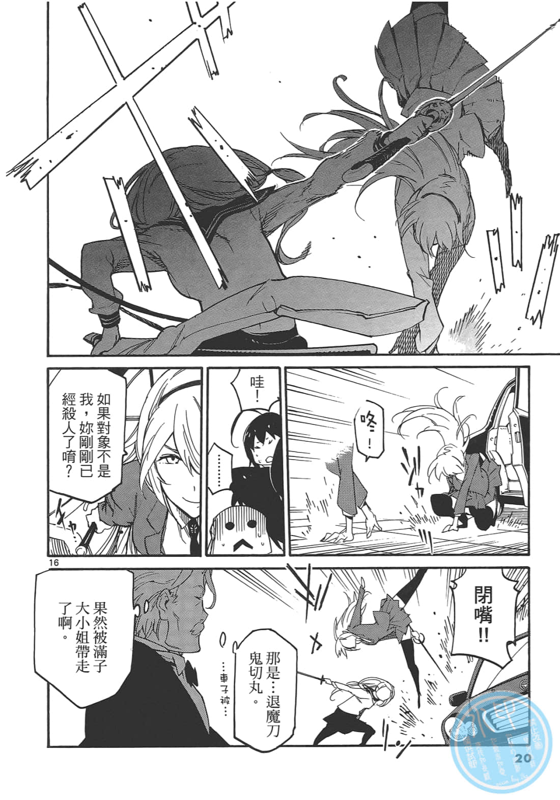 Page 24