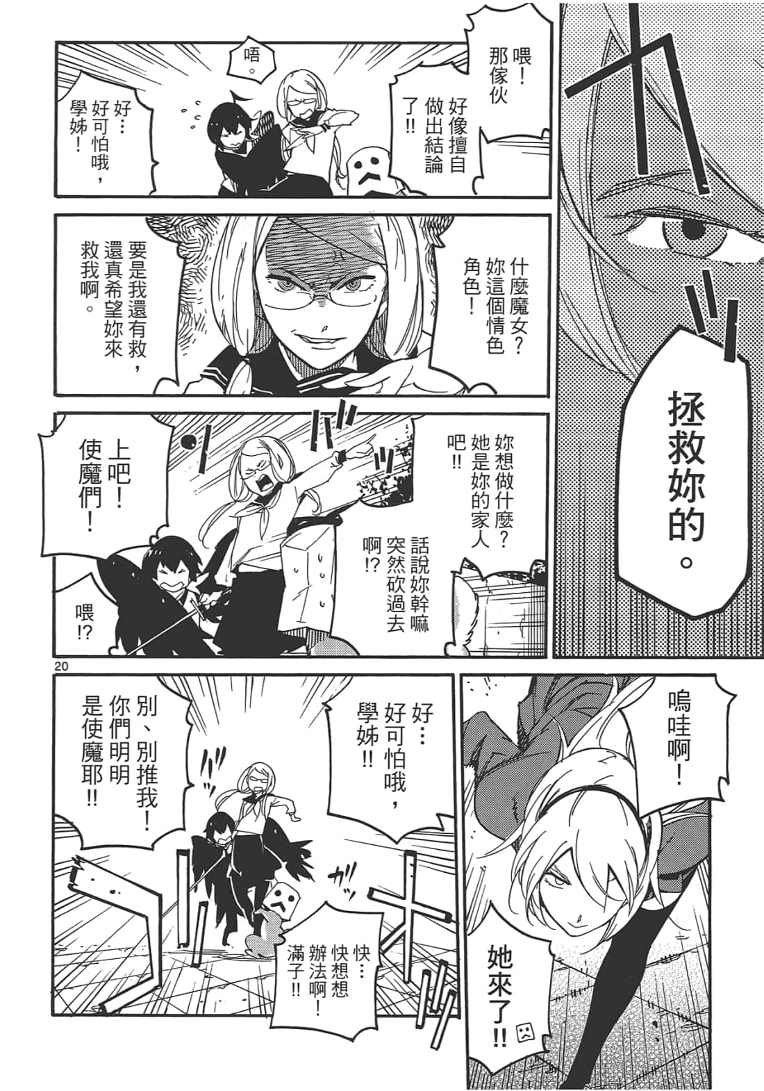 Page 28