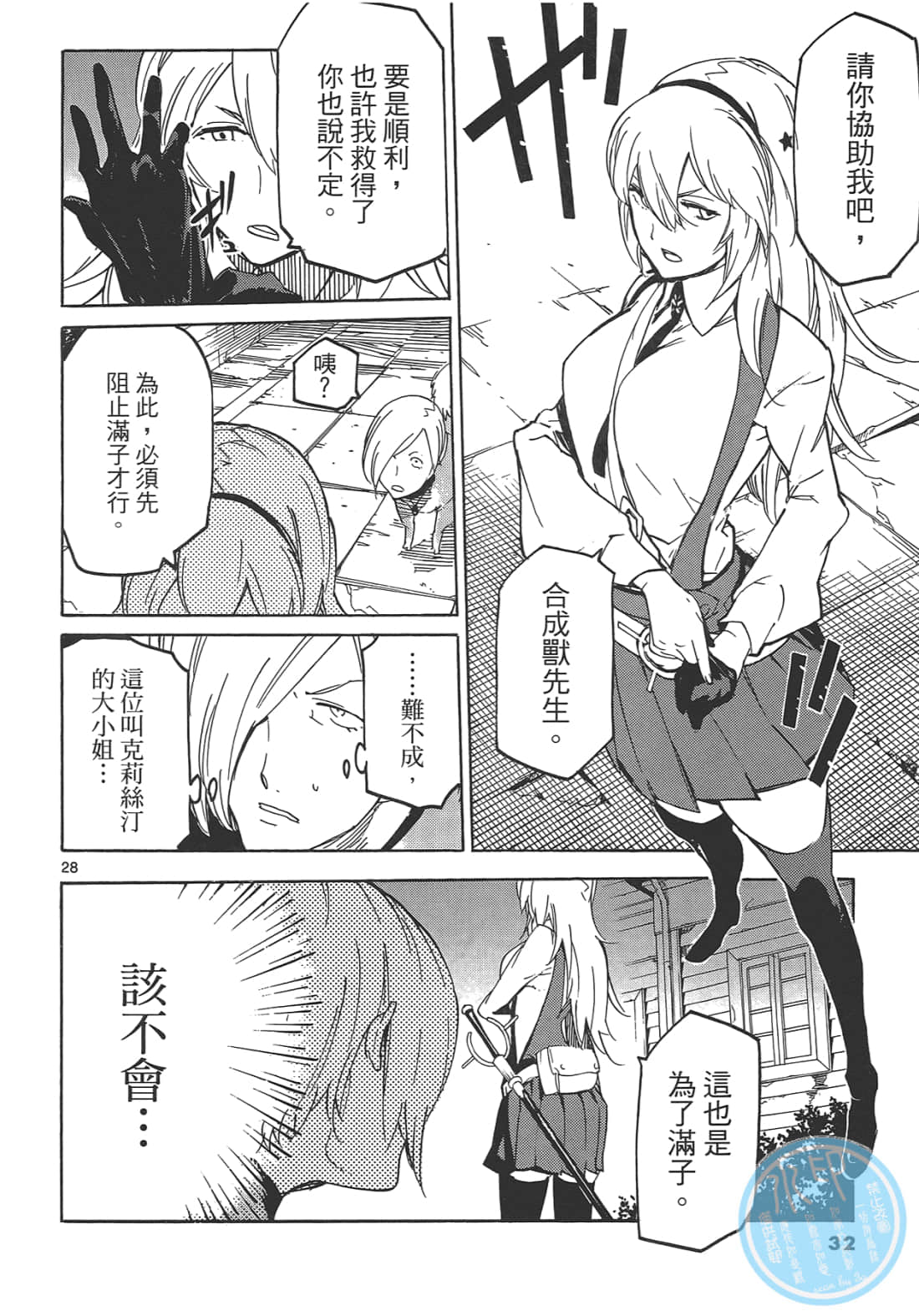Page 36