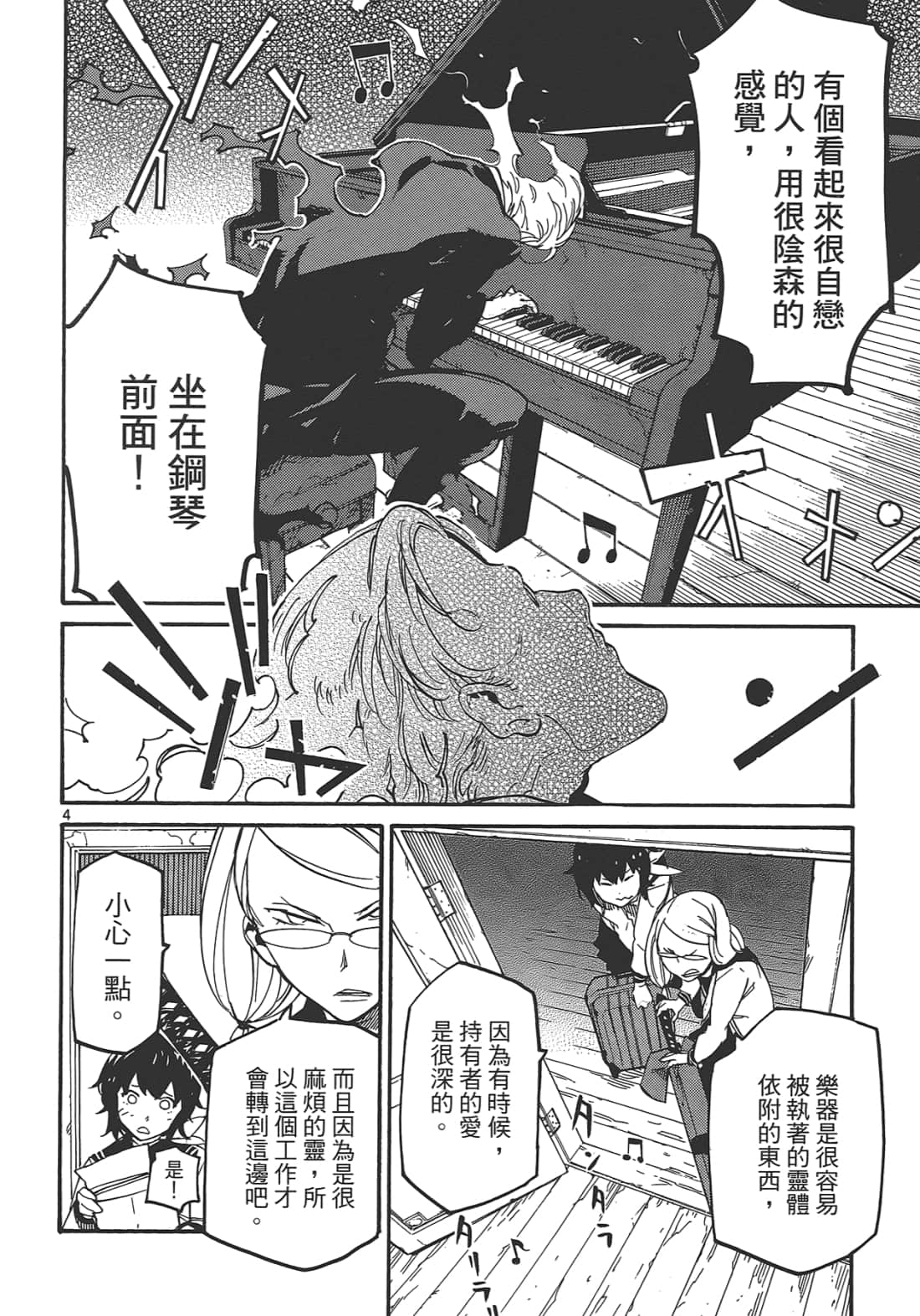 Page 42