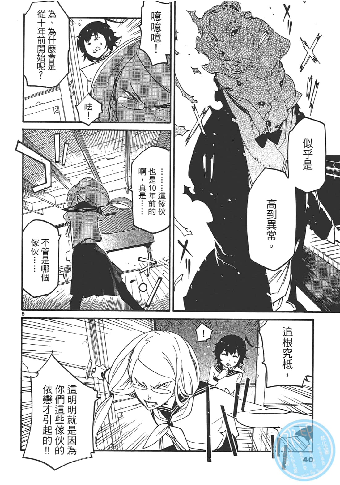 Page 44