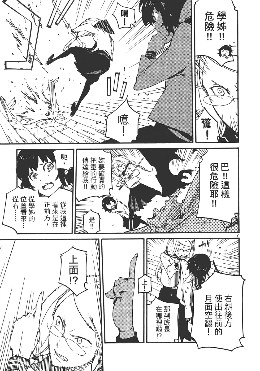 Page 45