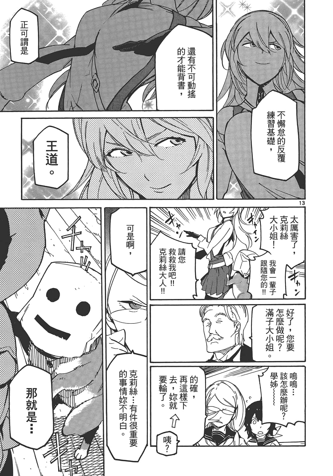 Page 51