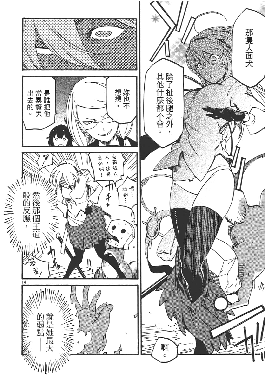 Page 52