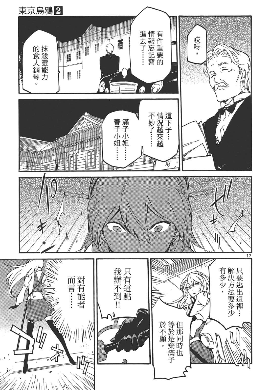 Page 55
