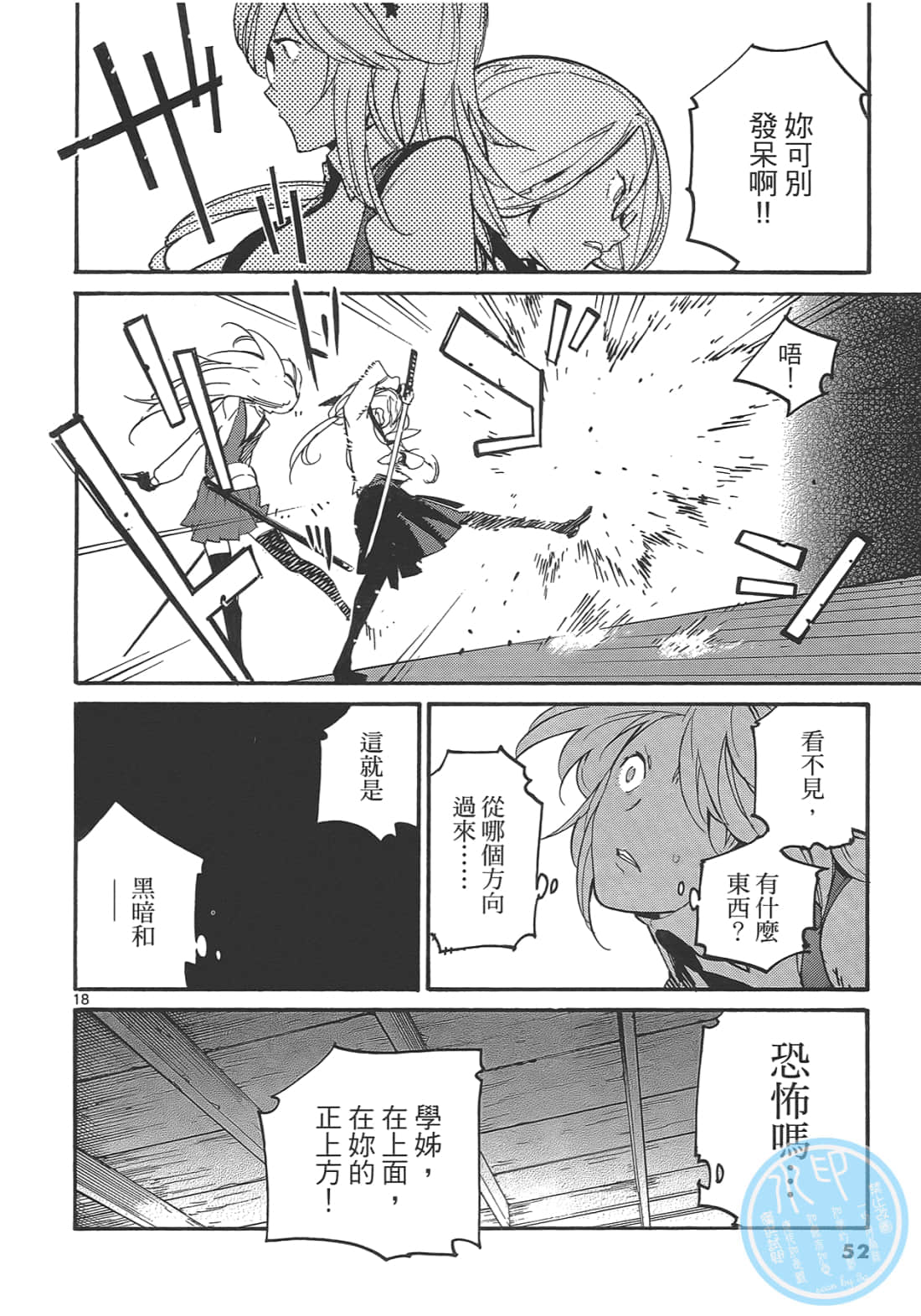 Page 56