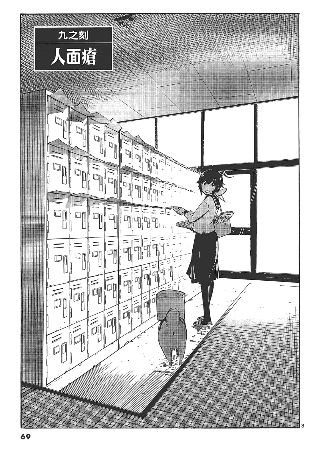 Page 73