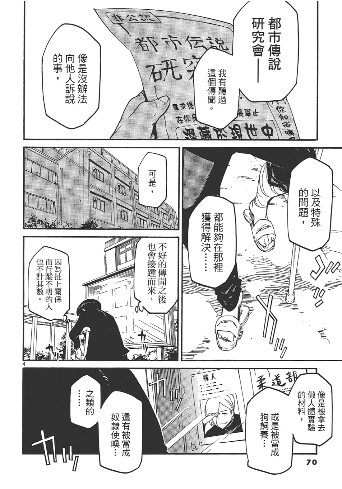 Page 74