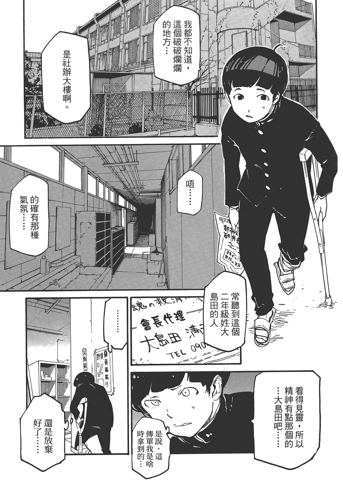 Page 75