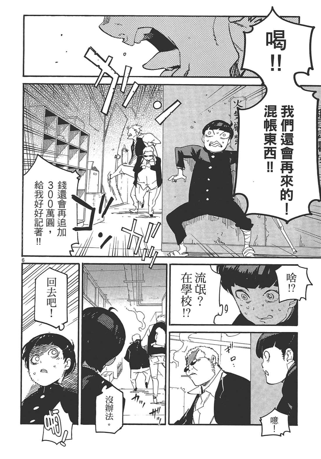 Page 76