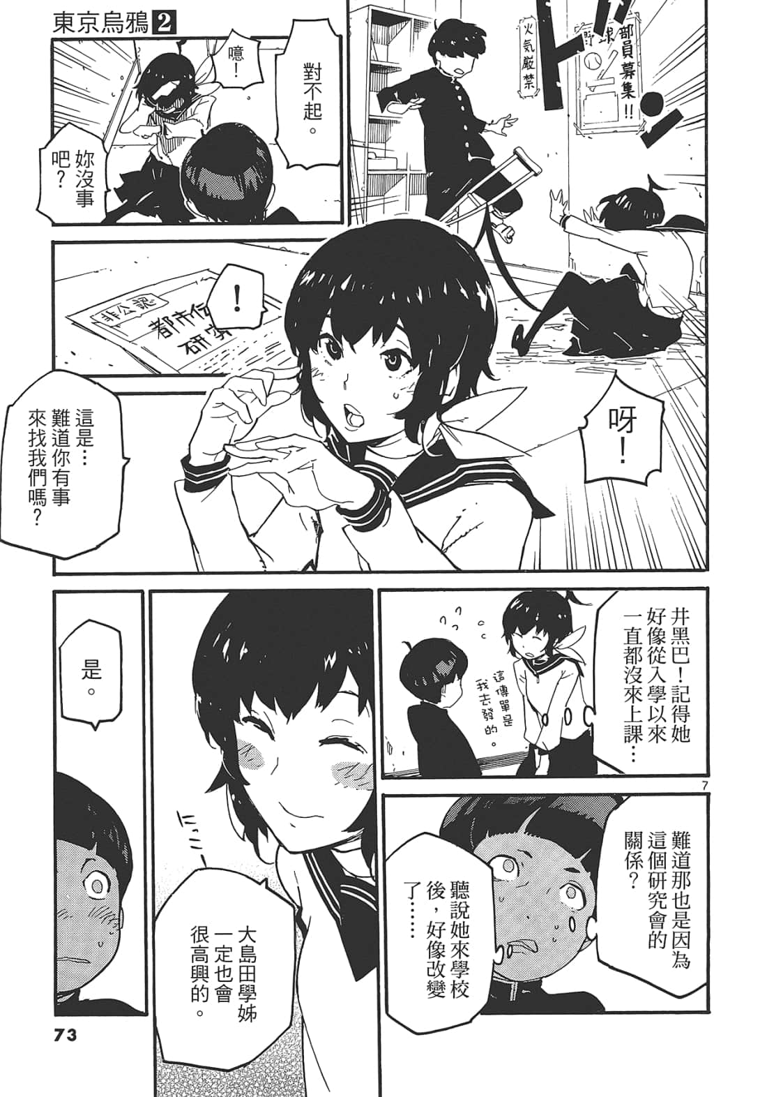 Page 77