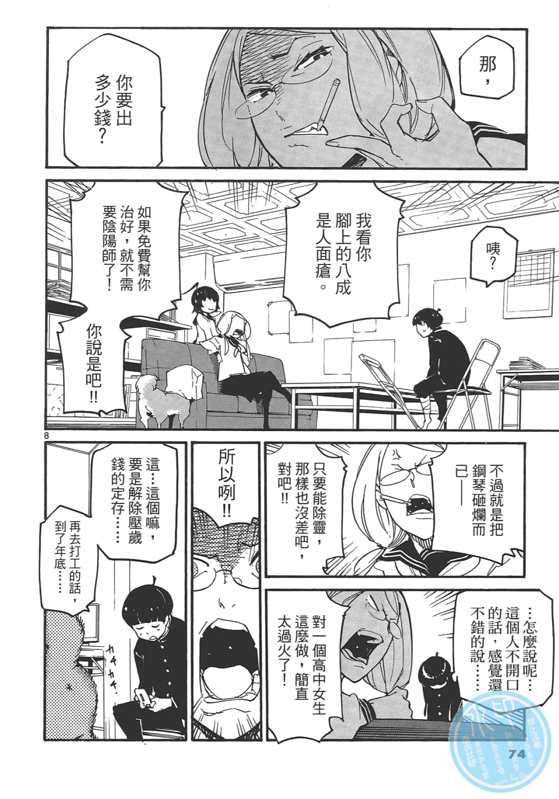 Page 78
