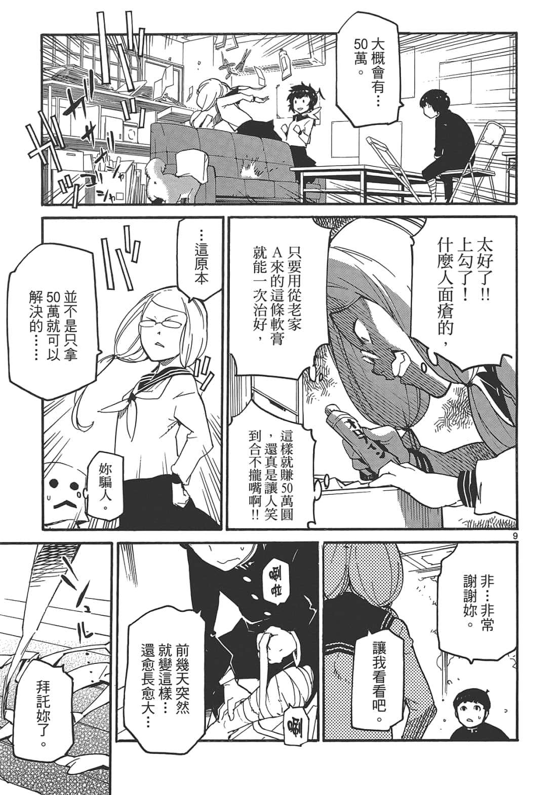 Page 79