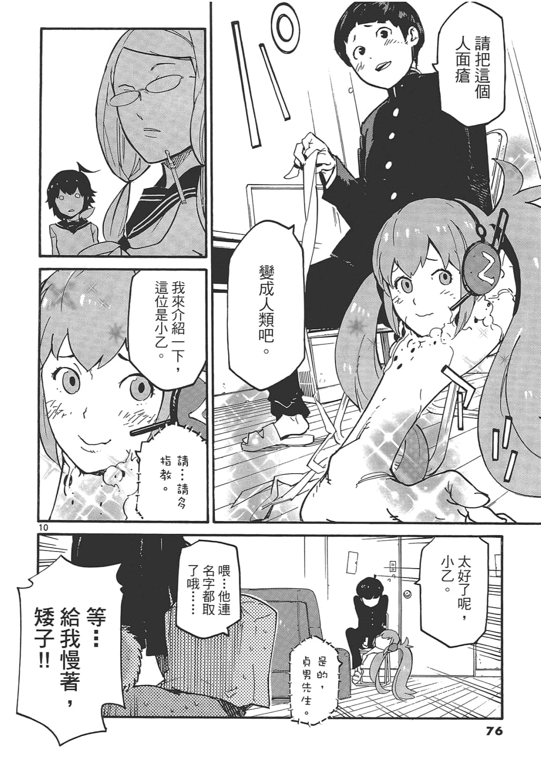 Page 80