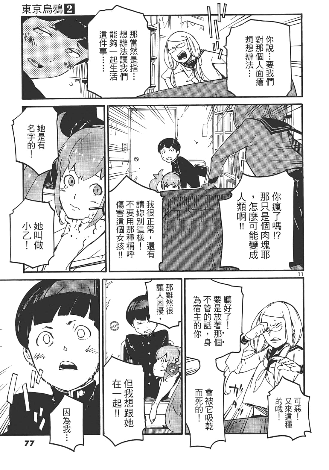 Page 81