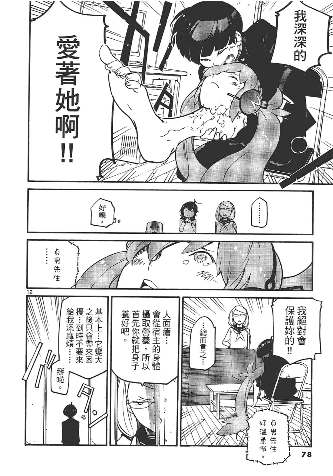 Page 82