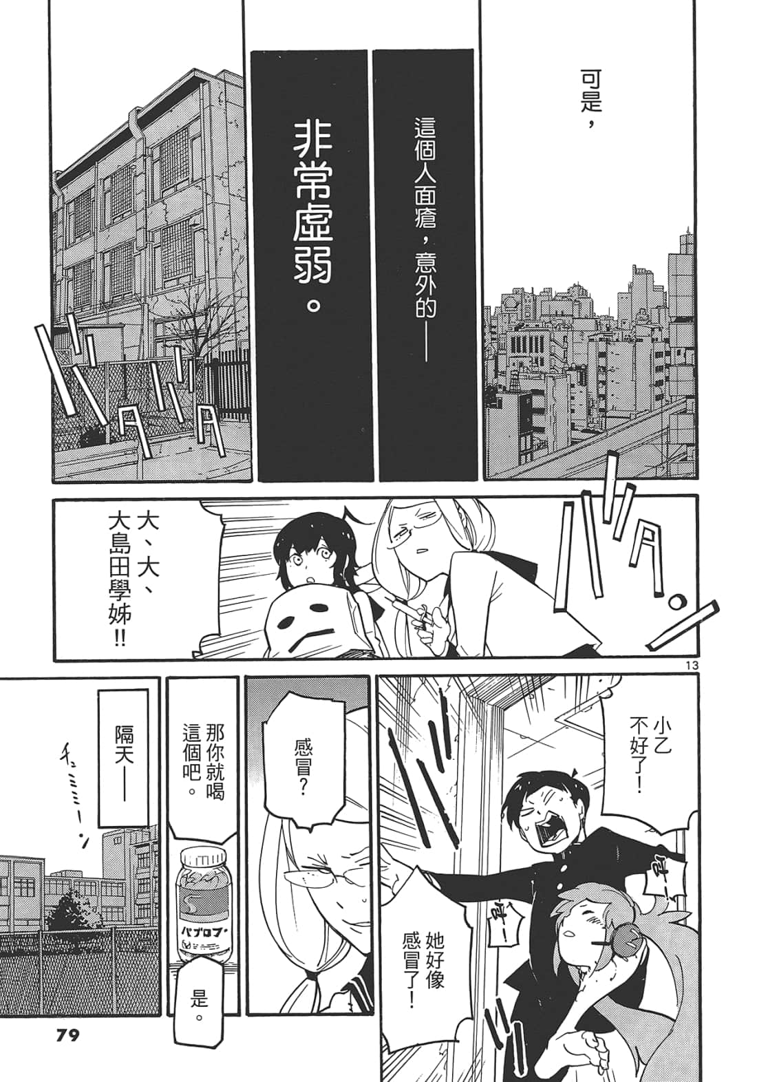 Page 83