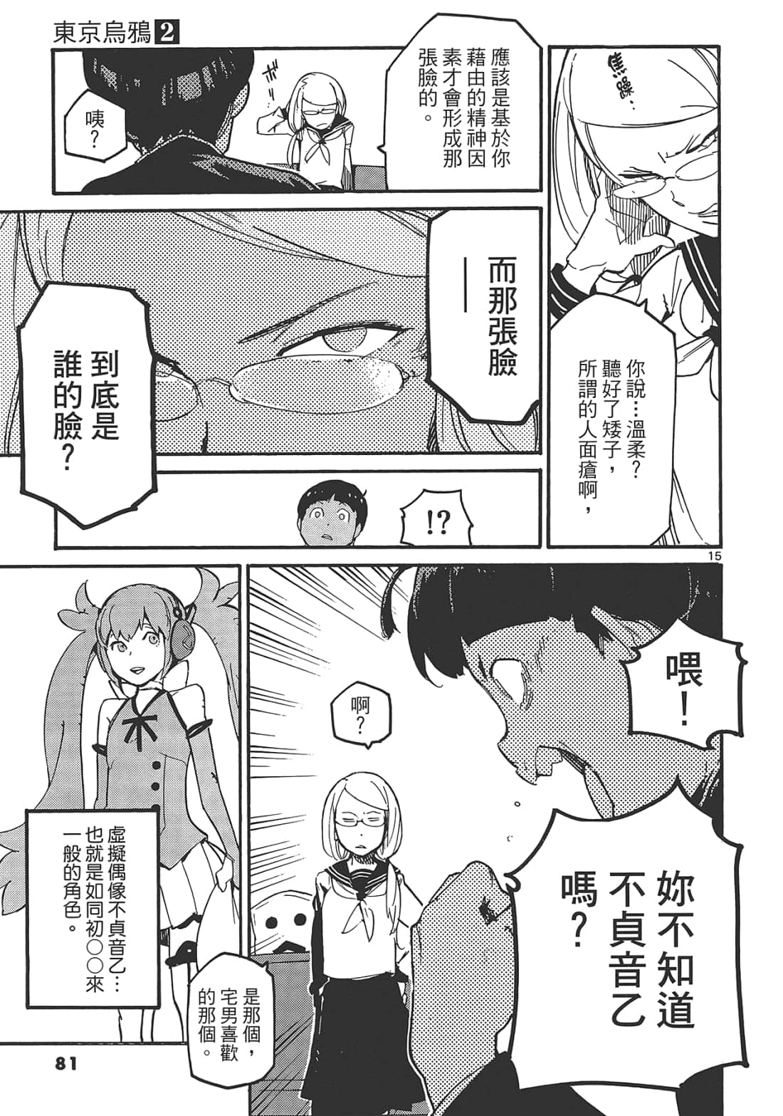 Page 85
